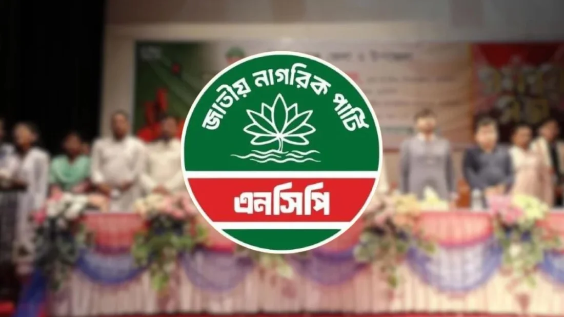 এনসিপির কেন্দ্রীয় আহ্বায়ক কমিটি পুনর্গঠন, নতুন দায়িত্বে হাসনাত-সারজিসরা